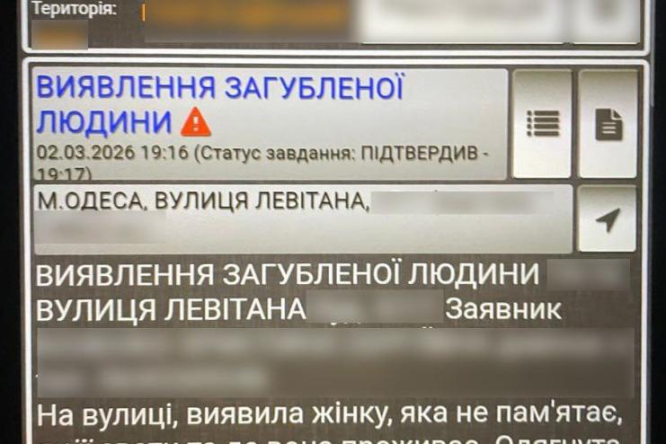 Одеські патрульні допомогли повернути додому літню жінку, яка загубилася